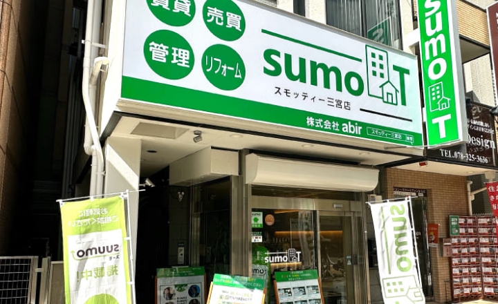 スモッティー三宮店